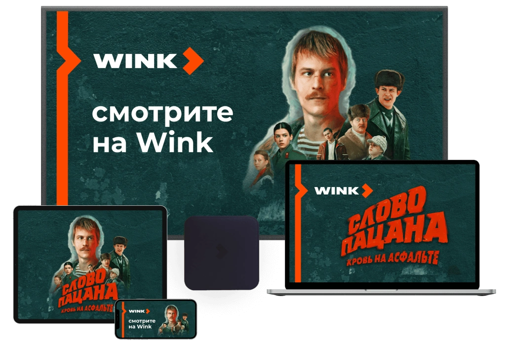 Wink %provider2% в Николиной Горе